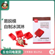 [Show nghệ thuật silicone khuôn kem] tự làm kem khuôn tự làm hộp băng đá lưới popsicle popsicle khuôn nhà - Tự làm khuôn nướng