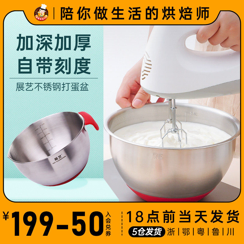 Exhibition art Stainless steel with scales Egg Basin Deepen Thickened Cream Milk Bubble Machine Stirring Baking Tool Implements for Home