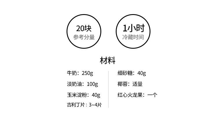 展艺吉利丁片鱼胶粉自制奶酪棒慕斯