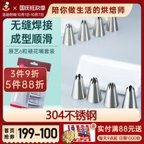 Exhibition Art Lacquer Baby Supplementary Cream Cake Repeated use of cookies and puffs baking tools full set