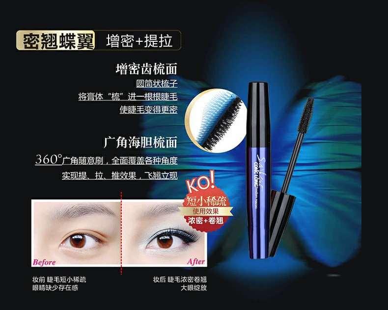 Mascara lụa 浓 masc mascara dày không thấm nước uốn cong chống thấm nước mồ hôi không nở - Kem Mascara / Revitalash