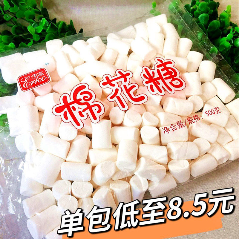 Yigao marshmallow 500g white original flavor nougat sugar diy material to make nougat cake snowflake crisp material baking