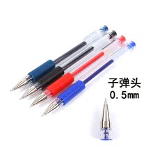 Morning light stationery Q7 middle sex pen 0 5mm business office sign pen student writing water pen red blue black ink blue