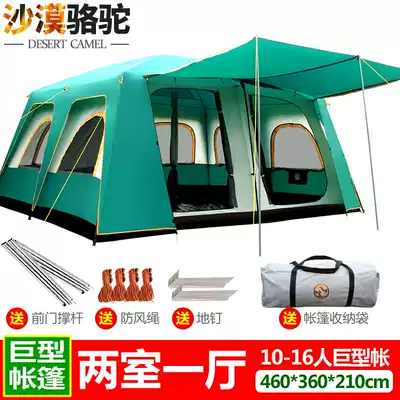 Desert camel big tent Outdoor 5-8 person camping tent Family field rainproof tent Team tent