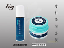 Pillii Billiard Cue Chinese Black 89 Club Table Golf Club Clean Maintenance Wax Club Protection Wax