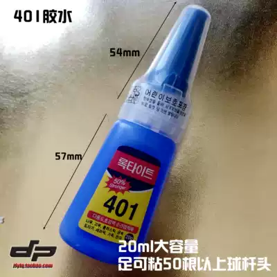401 quick glue change pool club leather head special glue nine ball bar small head repair tools accessories black eight