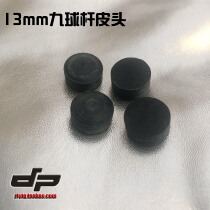 Billiards Nine Club Leather Head 13mm Clubhead Gun Head Accessories Club Head Snooker Black 8