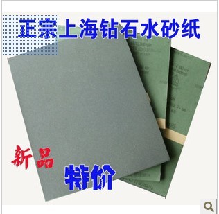 Shanghai Diamond Card Water Resistant Sandpaper Water Sandpaper Static Plant Sand Sandpaper Polished Sand Paper Granulometry 