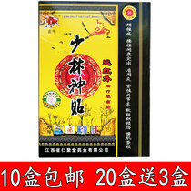 Shaolin Shen paste Jiangxi Jinniu Zhongs far infrared magnetic therapy analgesic paste 8 stickers box