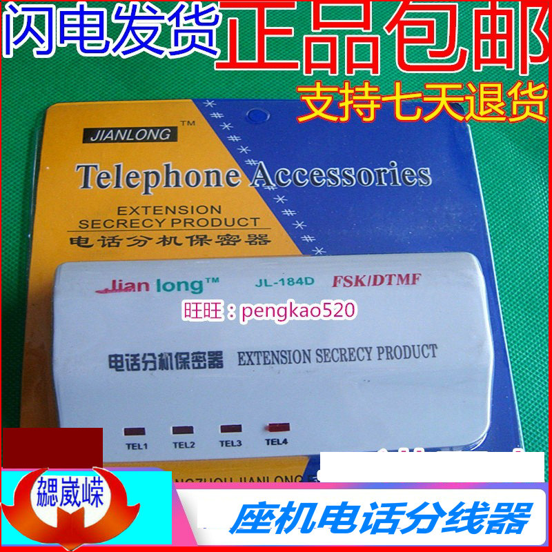 Telephone sub-machine one-point four-telephone extension splitter anti-one-drag four-splitter fax machine phone