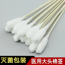 Disposable large head cotton swab 20cm gynecological medicine special wound disinfection degreasing makeup remover cotton swab cotton household