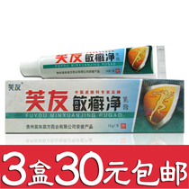 Fuyou Min ringworm net cream Min Moss net herbal skin ointment Antibacterial skin care ointment