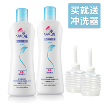 Shi Jie female weak alkali care liquid flushing device Mold lotion flushing liquid Gynecological odor removal