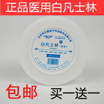 1 free 1 Lilkang medical White Vaseline Hand Moisturizer Hand and foot anti-cracking cream Lubricant Emollient Oil 50ml