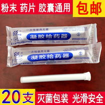 Suheng Sterile powder applicator Powder tablet capsule Universal applicator Anal push powder