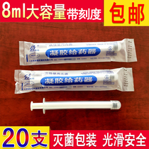 Super large capacity) Suheng sterile gel dosing device 8ml Suitable for gel cream liquid push with scale