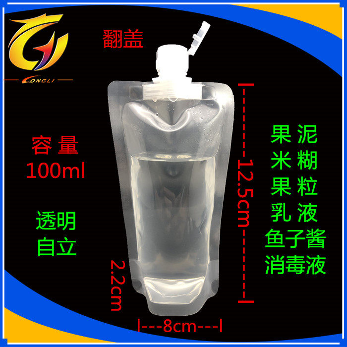 10 transparent universal large 100ml clamshell emulsion honey bag liquid suction nozzle packaging new product recommendation