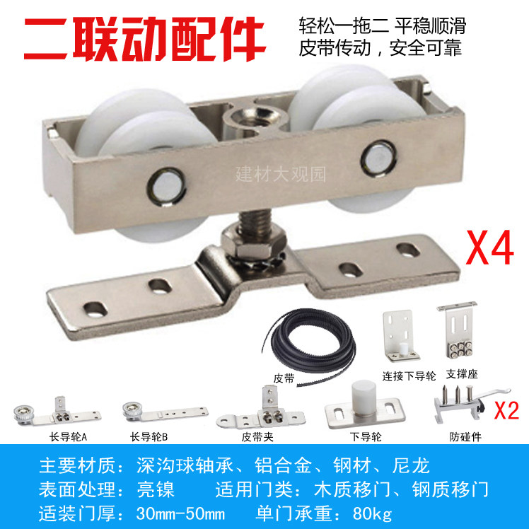 Pawn LD002 wooden door pulley linkage door hanging wheel (no damping) two linkage moving door five gold accessories