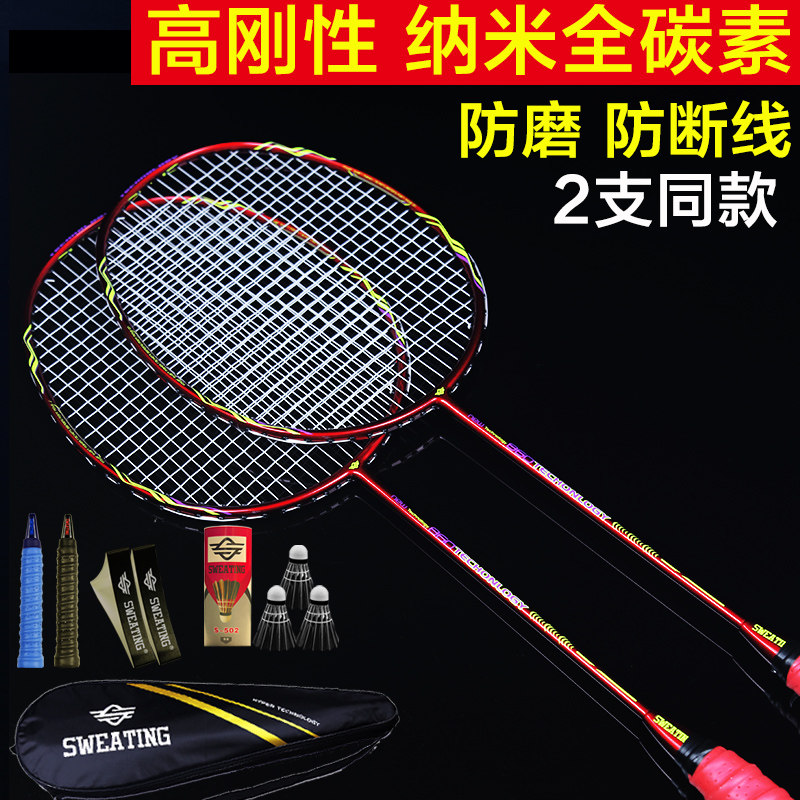 All-carbon double racket 2-pack badminton racket resistant to play carbon fiber durable durable 5u male and female adult 4
