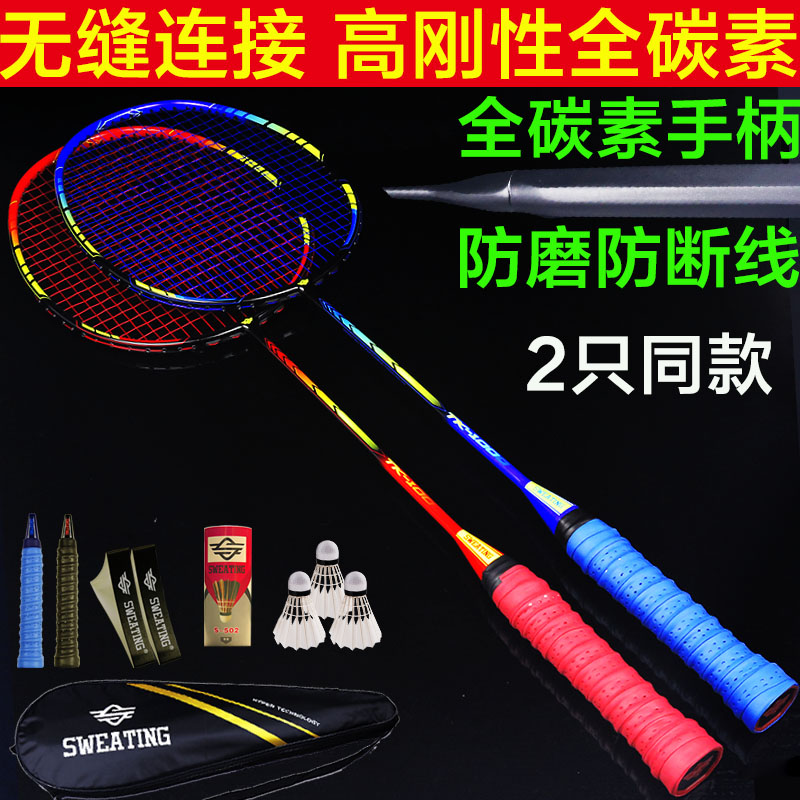 Full-carbon badminton racket 2 ultra light 6U7U attack and defensive and ball-control spherical carbon fiber offensive type