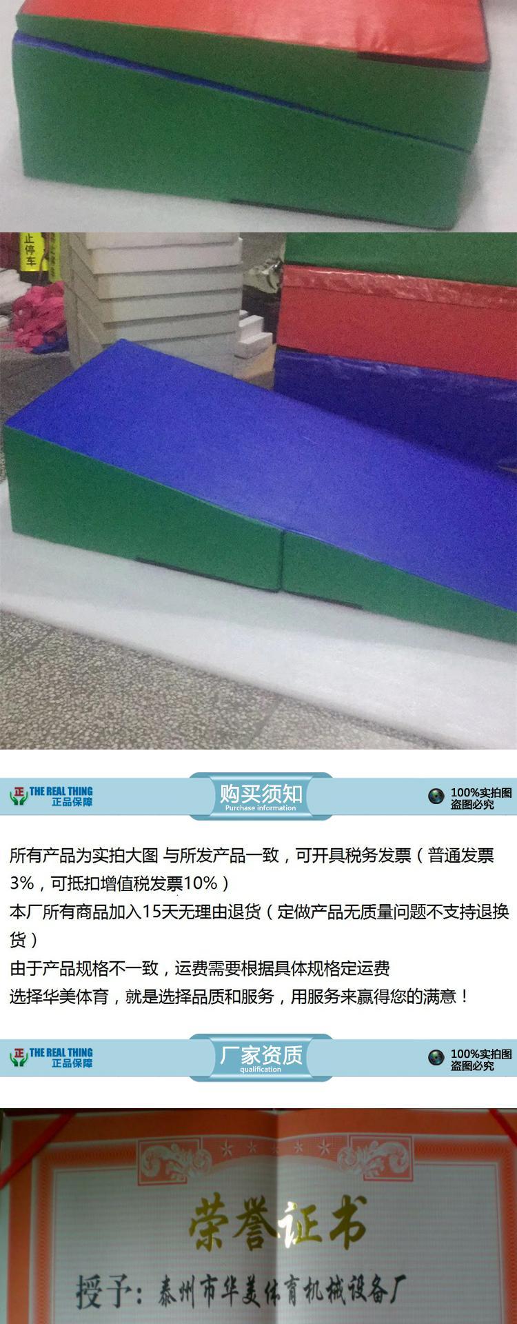 Tam giác dốc mat đa chức năng thể dục dụng cụ mat cảm giác thiết bị đào tạo khiêu vũ võ thuật mat và lĩnh vực nhảy phân mềm nhảy hộp - Thiết bị thể thao điền kinh xà đơn tập tại nhà