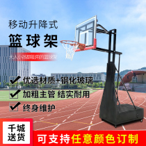 Childrens adult standard outdoor sports can be lifted and moved basketball stand floor basketball frame adult home school