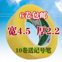 Transparent tape sealing tape sealing tape wholesale 4 5 wide 2 0 thick sealing tape express tape