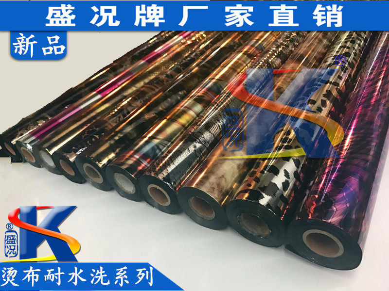 Shengguan brand factory direct selling color BAO WEN fabric special washable clothing fabric printing bronzing paper