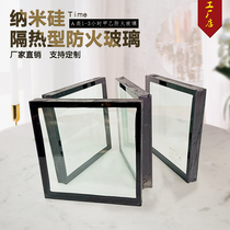 Crystal Silicon Fireproof Glass Nano Silicon Inorganic Silicon Insulation Type A Class 1 Hour 90 Minutes 2-3 Hours Fireproof