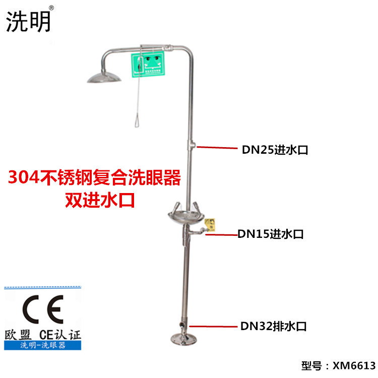Inspection plant Eye Cleaner Factory Hospital Stainless Steel Pedaling composite washerachers Emergency sprint double-mouth washers
