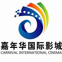 (aa6966)Hangzhou Carnival International Cinema Binjiang Store