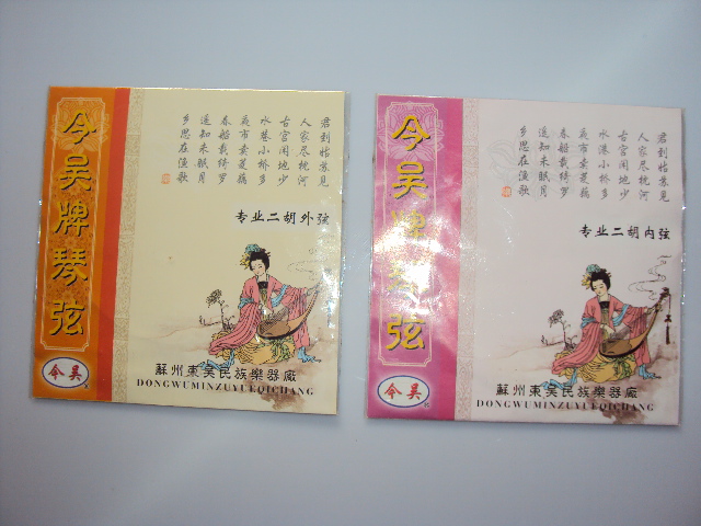 Phụ kiện nhạc cụ, đàn nhị cao cấp, hôm nay dây Wu - Phụ kiện nhạc cụ capo đàn guitar