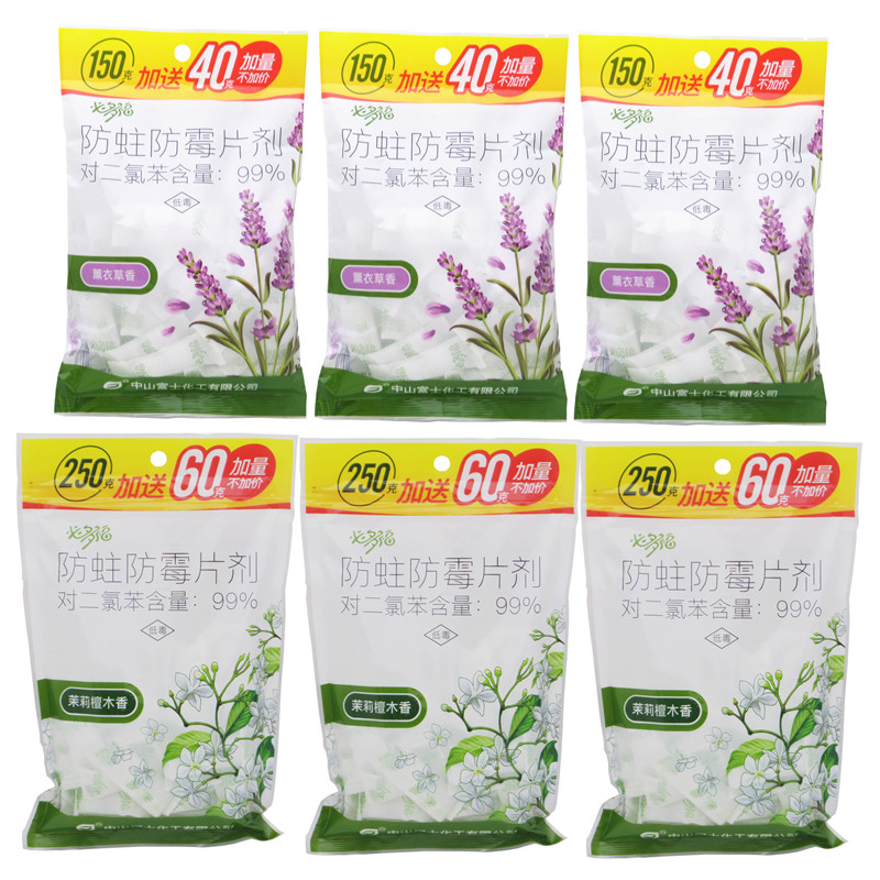 Fuji must be dorm-proof and mildew-proof sheet lavender 190g and jasmine sandalwood 310g each 3 packages of Zhangencephalballs