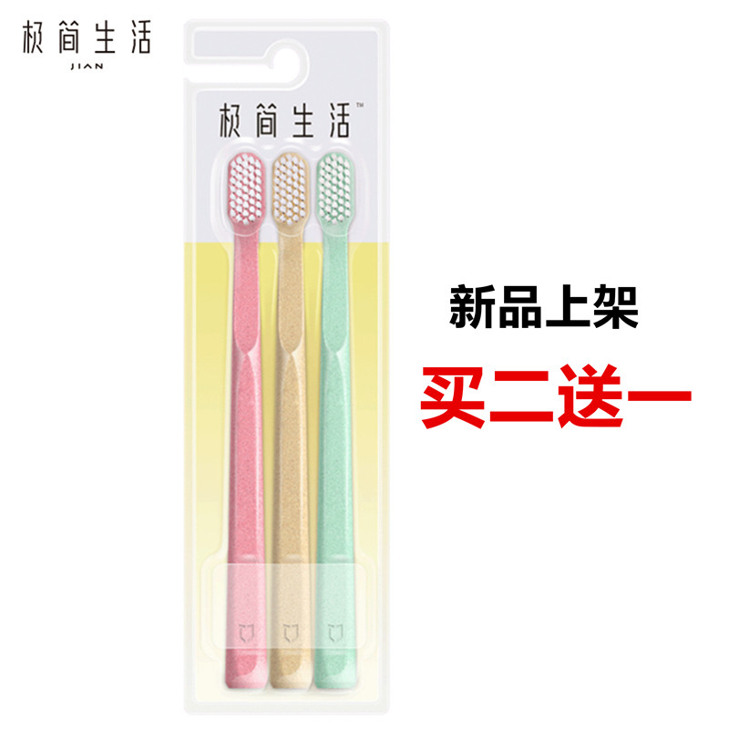 Extremely Minimalist Life 6013 Toothbrush Wheat Straw Environmentally Friendly Material Filament Soft Hair Family 3 Loaded Toothbrush