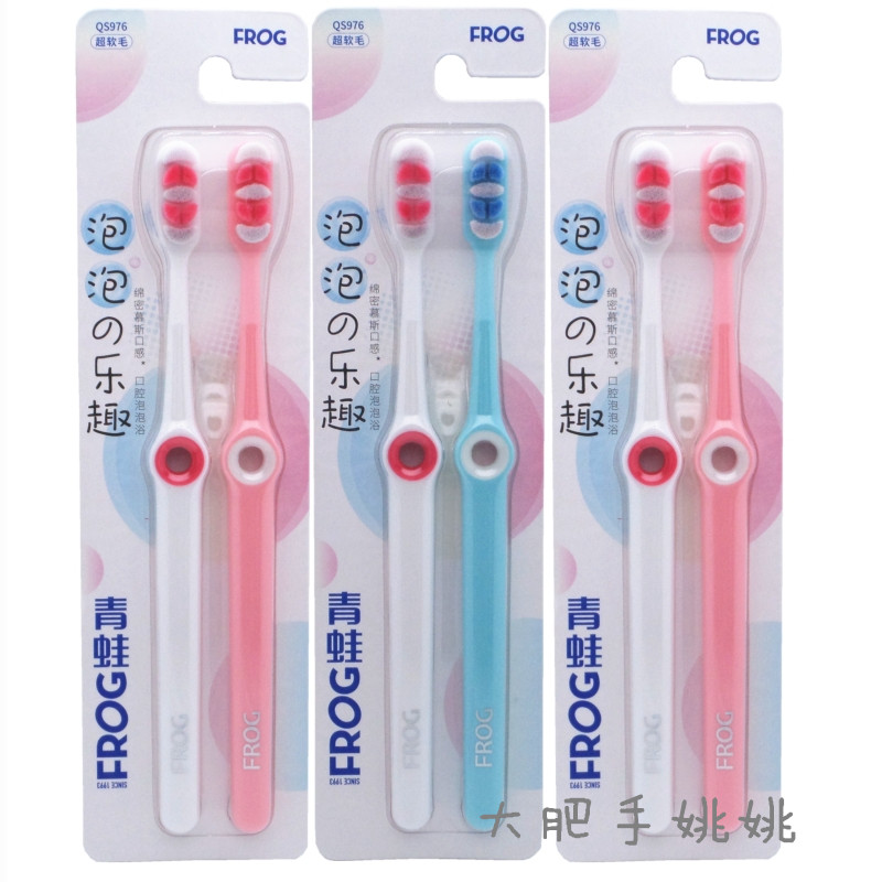 Frog 976 Blister toothbrush ultra-fine soft bristles soft and dense foam gums small frescoed manual cleaning adult lovers