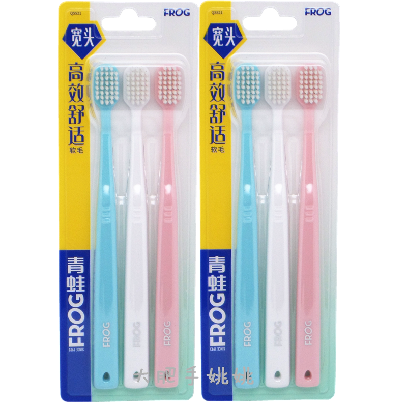 Frog Platinum Health Care Series 521 Toothbrushes 3 Clothes High Density Slim And Soft Wide Head Adults Manual And Efficient Cleaning