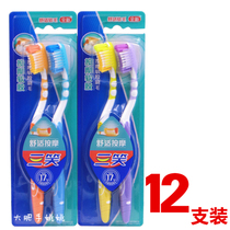 6 sets of 28 yuan Colgate Sanxiao 2203 comfortable massage double toothbrush Comfortable soft hair tongue coating toothbrush