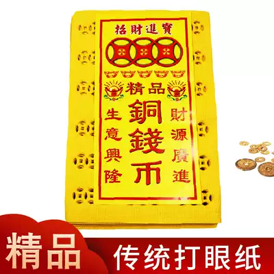 The winter solstice supplies drill paper tong qian bi money burning ritual to pay homage to the Halloween yellow paper traditional old-fashioned ghost festival paper