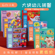 MiDeer Milu 2 years old treasure Enlightenment large piece of paper puzzle 4 pieces of children entry-level mathematics parent-child educational toys