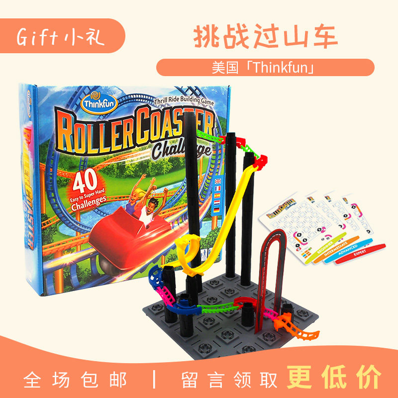 Thinkfun challenges the roll-coaster Roller Coaster track for a 6-year-old Child Puzzle Logic Table Tour