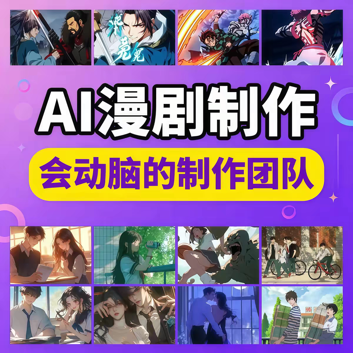 AI短剧制作漫剧制作宣传片制作有哪些新趋势值得关注?-动漫游戏展-淘宝百科网