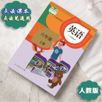 Peoples education PEP version of primary school English third grade starting point sixth grade upper and lower volume textbook peoples version point reading pen universal