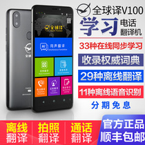 Global Translator v100 Offline Voice English Translator Going Abroad Multilingual Simultaneous Translator Korean Japanese