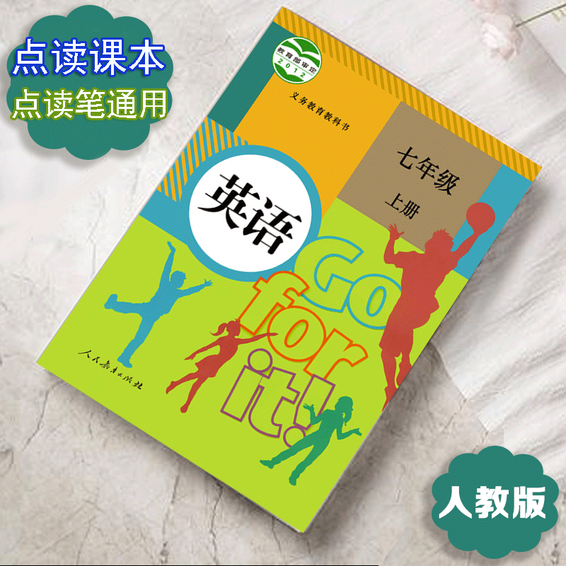 People teach new goals junior high school point reading textbook point reading point reading pen general people's version point reading textbook grade 789