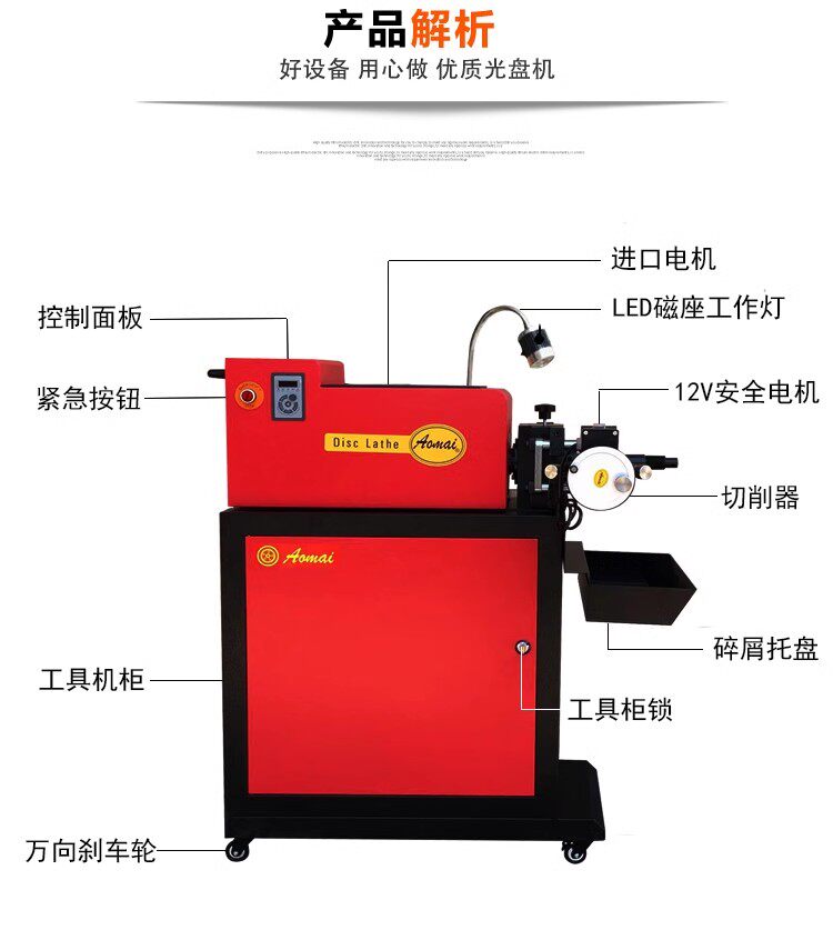 Aomai AM983 Brake Disc Disc Machine AM522 Disc Grinder Stepless Variable Speed Disc Machine Polishing and Repair AM985