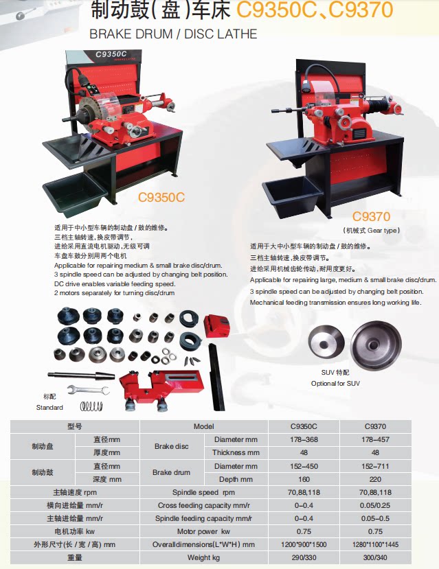 C9335 Size Car Brake Drum Disc Repair Machine Light Drum Disc Machine Grinder Brake Drum Disc Lathe C9370