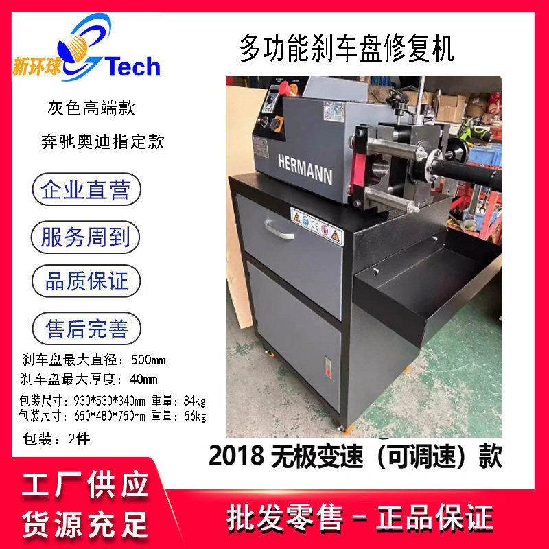Kevin MA2009 Stepless Variable Speed Disc Grinder Disc MAchine Brake Disc Repair MAchine Brake Disc Disc Disc Grinder