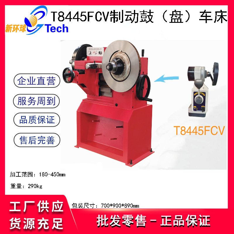 C9335 Size Car Brake Drum Disc Repair Machine Light Drum Disc Machine Grinder Brake Drum Disc Lathe C9370