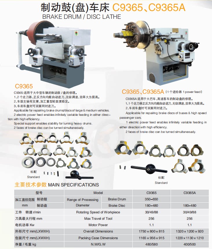 C9335 Size Car Brake Drum Disc Repair Machine Light Drum Disc Machine Grinder Brake Drum Disc Lathe C9370