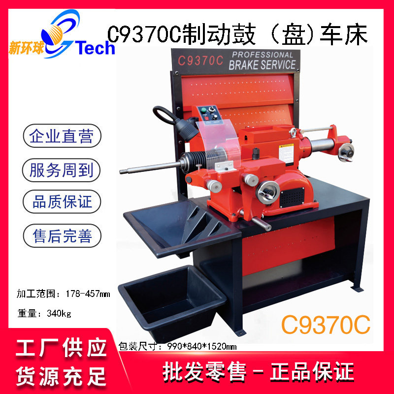 C9335 Size Car Brake Drum Disc Repair Machine Light Drum Disc Machine Grinder Brake Drum Disc Lathe C9370